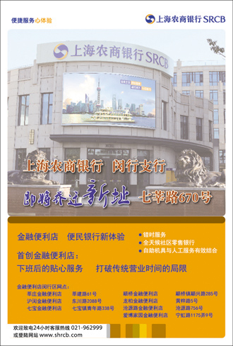 农商竖通栏