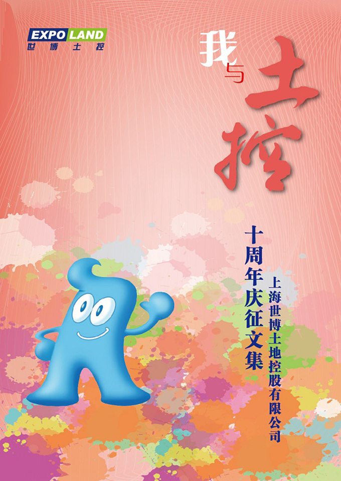 征文集封面1