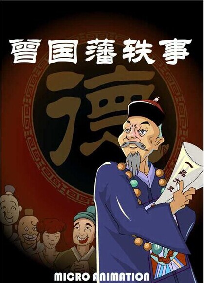 微动漫(0)