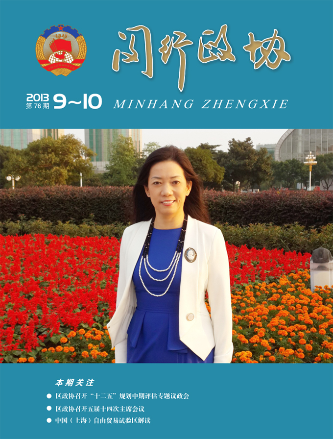 政协