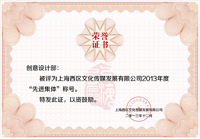 荣誉证书